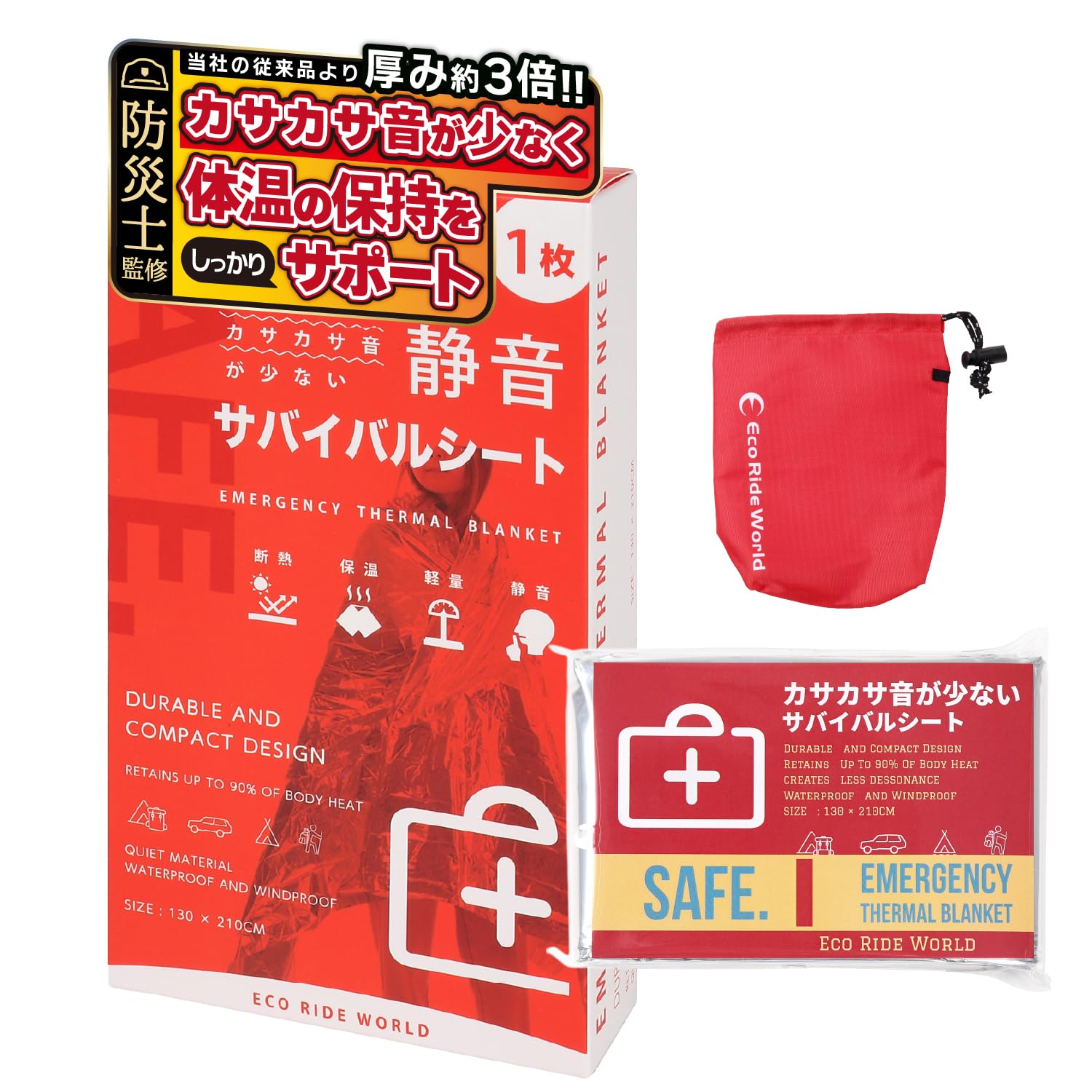 Amazon.co.jp: Eco Ride World アルミシート エマージェンシーシート